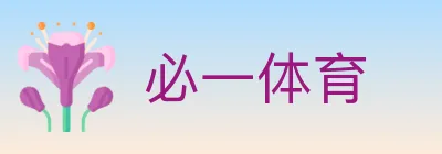 必一体育 logo